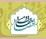 اقتصاد مقاومتی در سیره امام علی(ع)